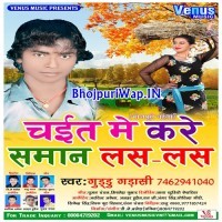 Chait Me Kare Saman Las Las (Guddu Garasi) 
