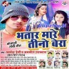 Bhatar Mare Tino Bera