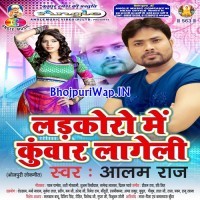 Ladkoro Me Kuwar Lageli (Alam Raj)