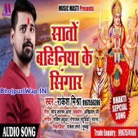 Sato Bahiniya Ke Singer
