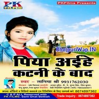 Piya Aihe Katni Ke Baad