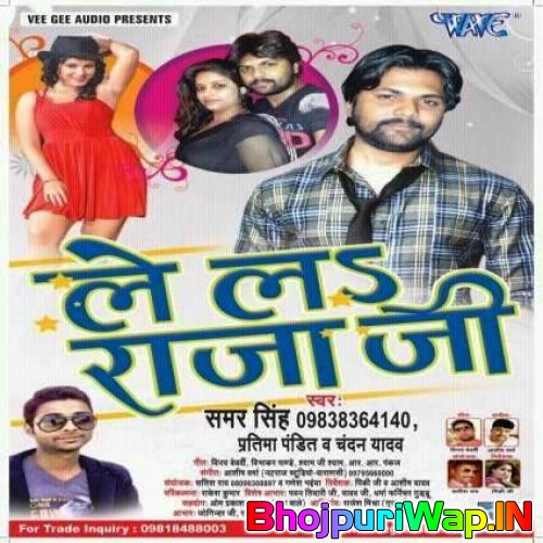 Le La Raja Ji (Samar Singh, Shubha Mishra)