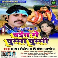 Chait Me Chumma Chummi