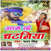 Aam Ke Chataniya
