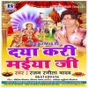 A Maai Hamro Ke Phulwe Bana Lihatu