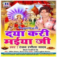 Daya Kari Maiya (Ranjan Rangeela Yadav) 