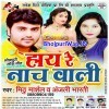 Jawani Ke Pani Sokhe