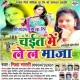 Basal Bani Gujrat Me