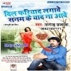 Sanam Bewafa Ho Gail