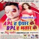 Pyar Karela Gan Ke