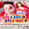 Dekha Pehli Nazar Mein Yaar Aur Pyar Ho Gaya