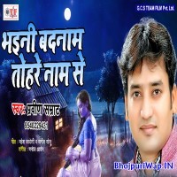 Bhaini Badnam Tohare Naam Se