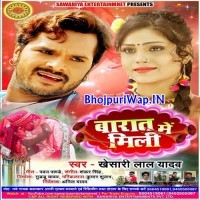Barat Me Mili (Khesari Lal Yadav)