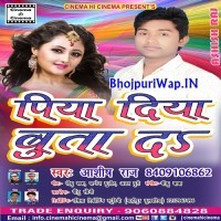 Piya Diya Buta Da