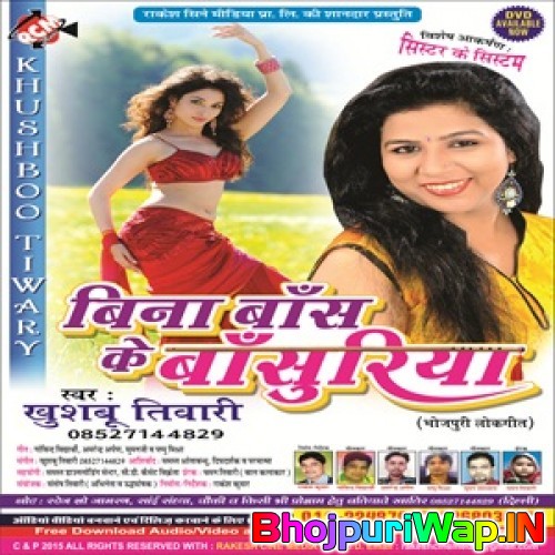 Bina Bas Ke Basuriya