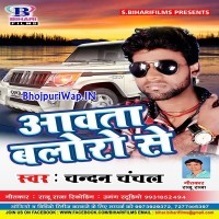 Aawata Bolero Se (Chandan Chanchal)