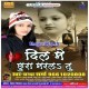 Dil Me Chura Marala Tu