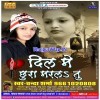Dil Me Chura Marala Tu
