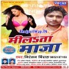 Tani Takiya Ke Kari Na Support Balam Ji Chot Lagata