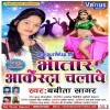 Bhatar Arkestra Chalawe