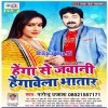 Henga Se Jawani Hengawela Bhatar