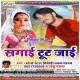 Sagai Tut Jai Ho