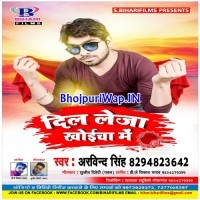 Dil Leja Khoichha Me (Arvind Singh)