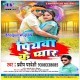 Niche Takiya Laga Ke Piya Nas Dihuye