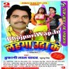 Achha Jingi