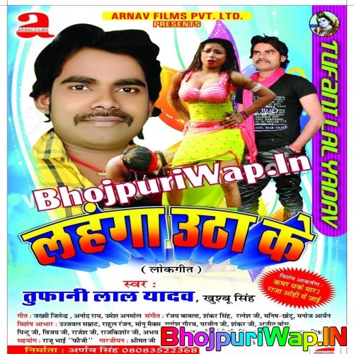 Lahanga Utha Ke
