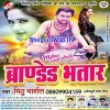 Kamar Hila Ke Kacha Kach