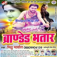Branded Bhatar