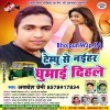 Tempu Se Naihar Ghumai Dihle