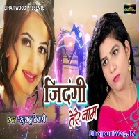 Zindagi Tere Naam (Khushboo Tiwari)