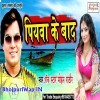 Babua Ke Ghuma Da Mamhar Apna