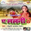 Sristi Ke Khatir Singar Hai Beti