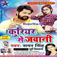 Courier Se Jawani