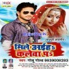Mile Aiha Ho Jaan Hamra Se Kalewa Pa