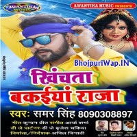 Khichata Bakaiya Raja