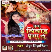 Ek Vivah Aisa Bhi (Neha Niharika)