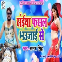 Saiya Fasal Bhaujai Se