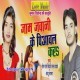 Jam Jawani Ke Piyawal Kara