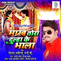 Marab Tora Dulha Ke Bhala