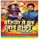 Dehiya Pe Par Jai Danka