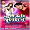Bhaini Barbad Juliya Me