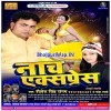 Tukur Tukur Dekhtre Ka