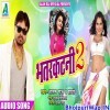 Aage Ahiran Ke Ha Pichhe Babuan Ke