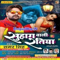 Suhag Wali Ratiya