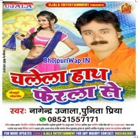 Chalela Hath Ferla Se