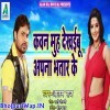 Kawan Muh Dekhaibu Tu Apna Bhatar Ke